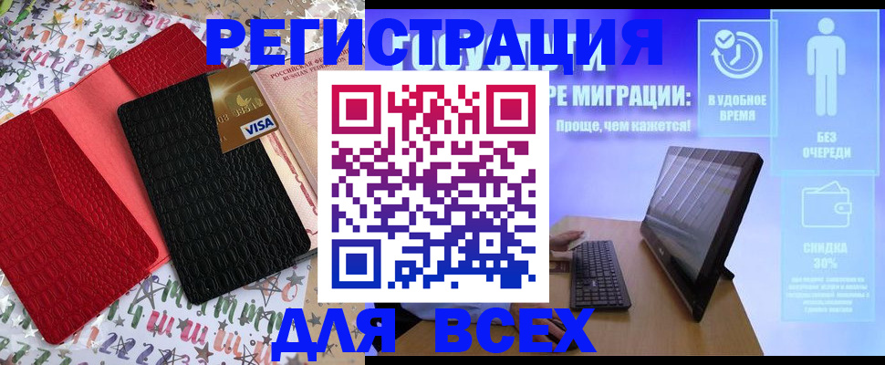 регистрация для дет. сада в Каменке